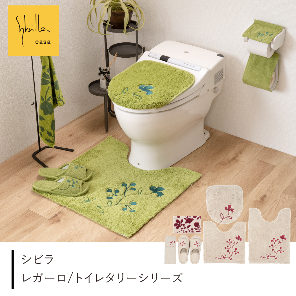 Sybilla（シビラ） トイレットペーパーホルダーカバーN 洗える 綿 予備