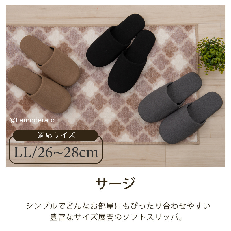 スリッパ