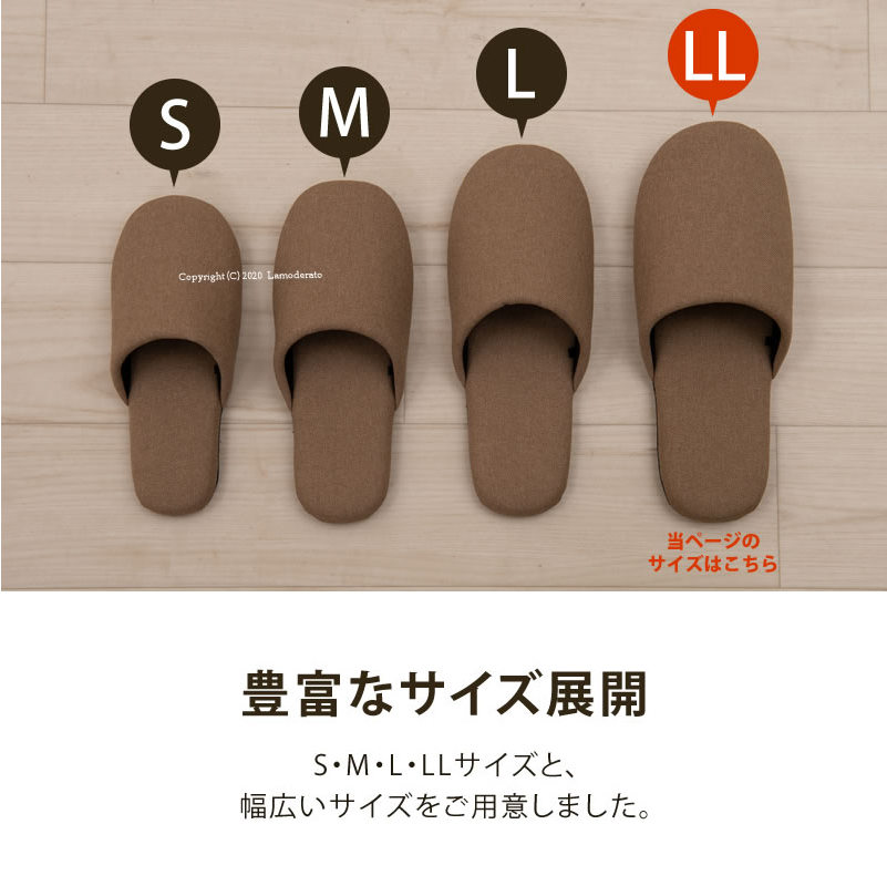 スリッパ
