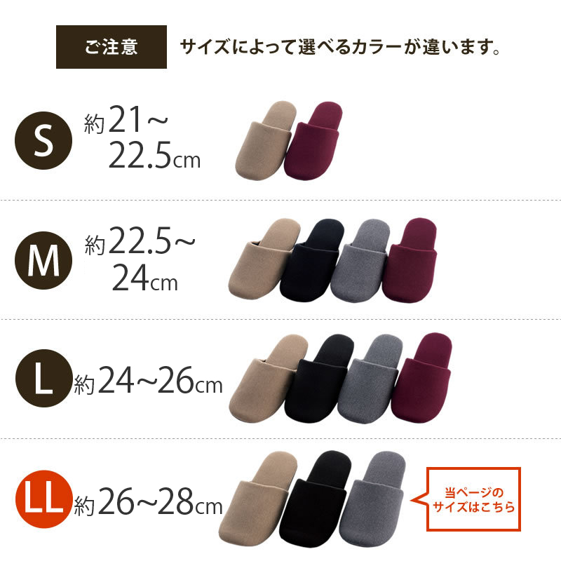 スリッパ