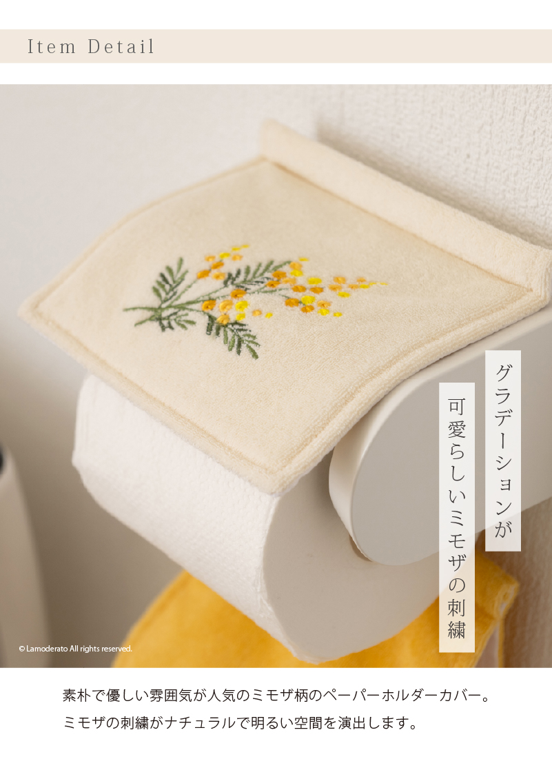 S.D.S トイレットペーパーホルダーカバー 洗える トイレ ペーパー