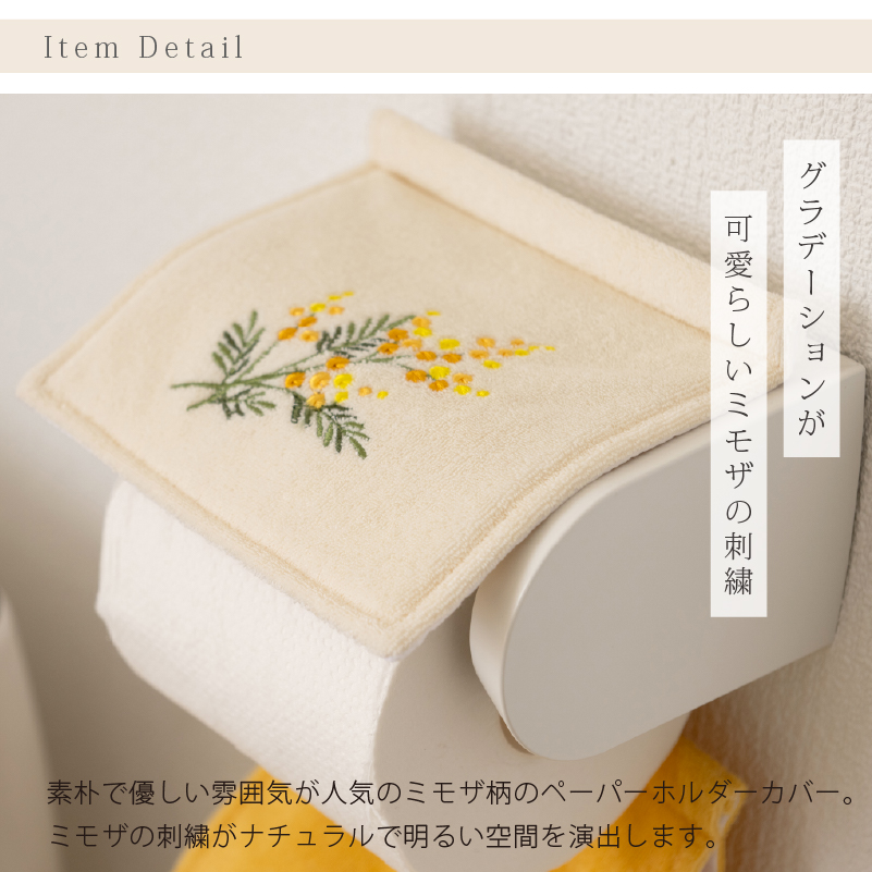 さえらポテチーノトイレホルダー♪ S.D.S トイレットペーパーホルダーカバー 洗える トイレ ペーパー