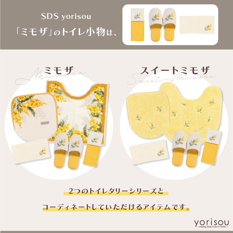 S.D.S トイレットペーパーホルダーカバー 洗える トイレ