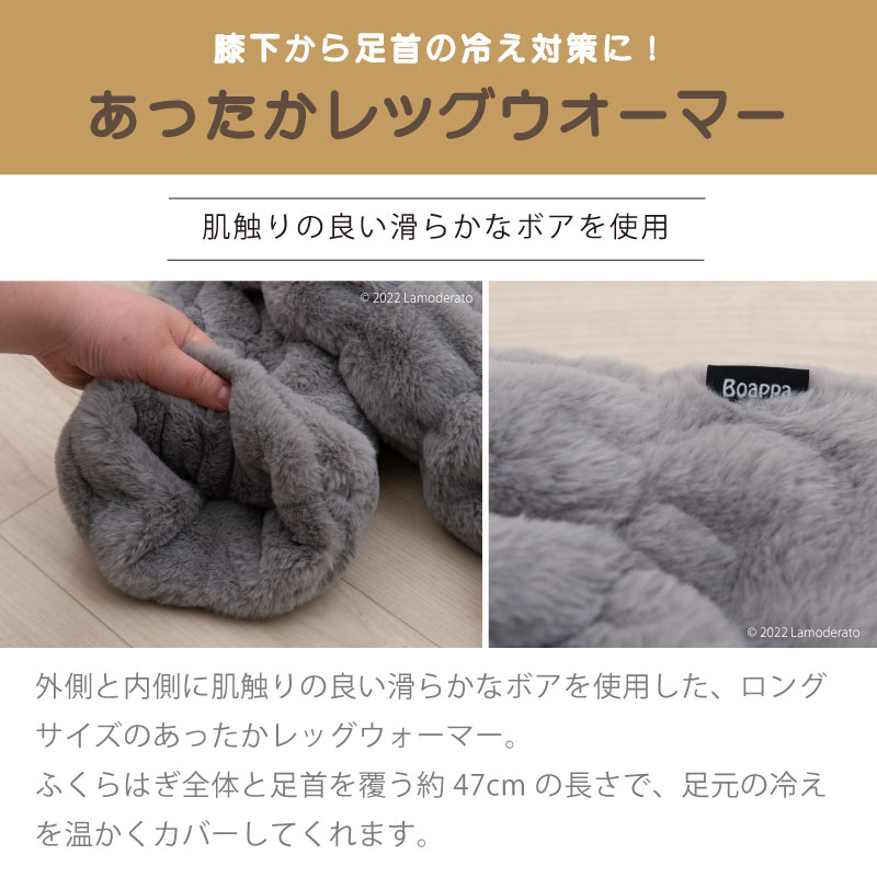 SDS ボアッパ あったか