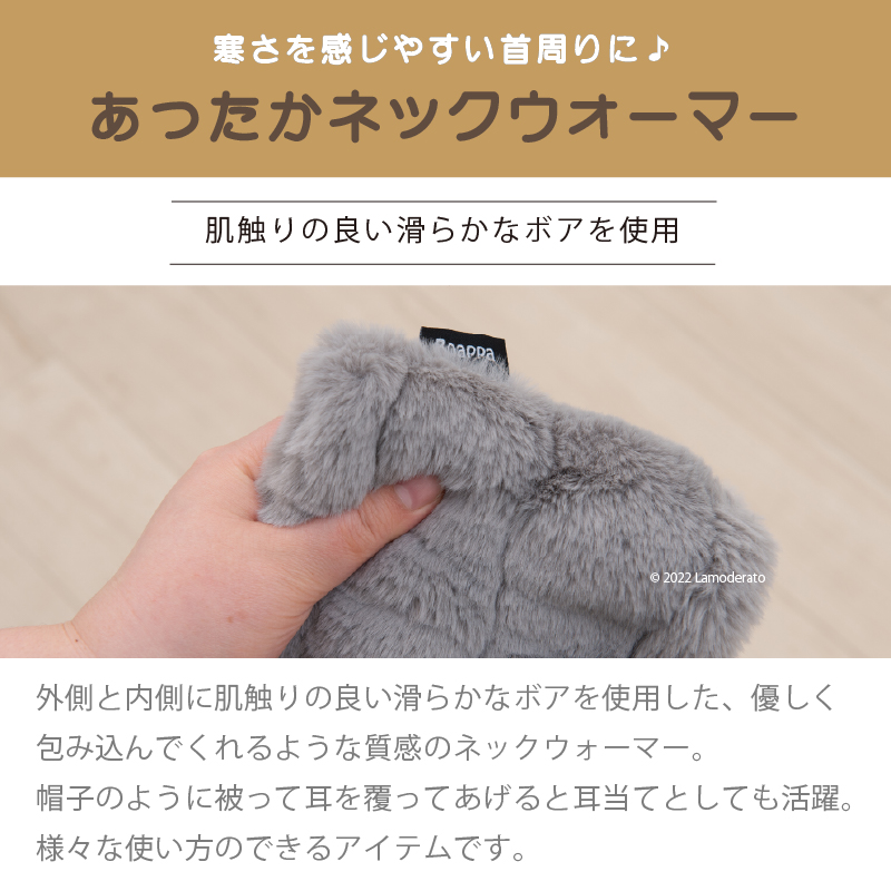 SDS ボアッパ あったか