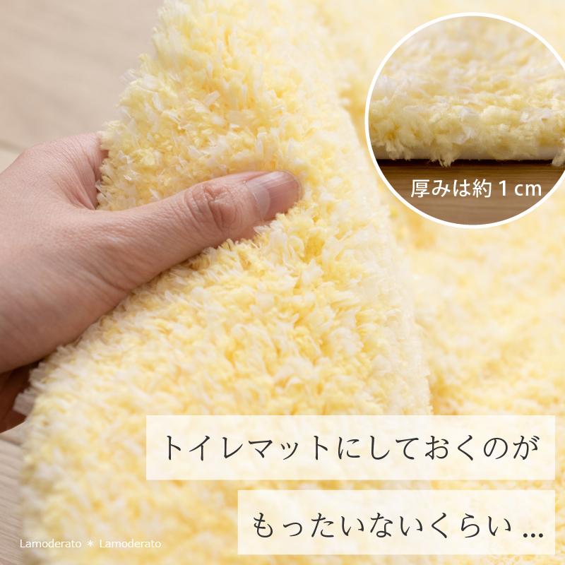 S.D.S トイレマット ロング 約80×60cm 洗える 黄色 トイレ マット
