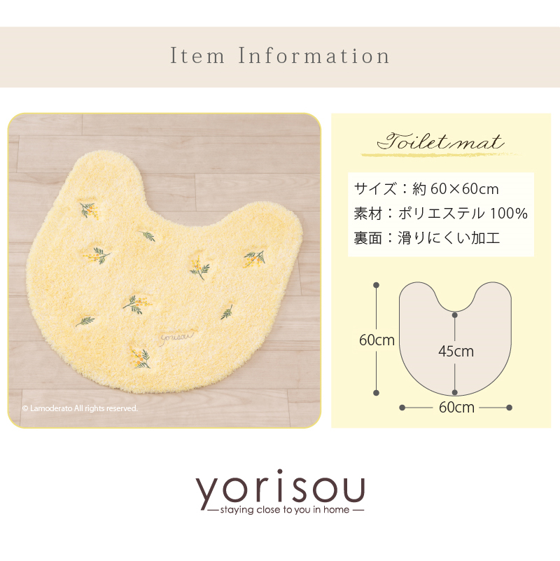 S.D.S トイレマット 約60×60cm 洗える 黄色 トイレ マット おしゃれ