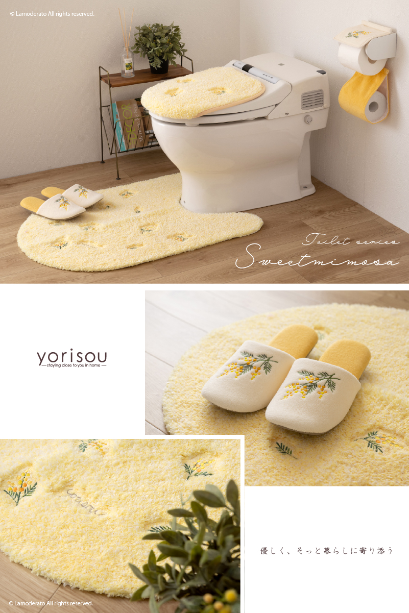 S.D.S トイレマット 約60×60cm 洗える 黄色 トイレ マット