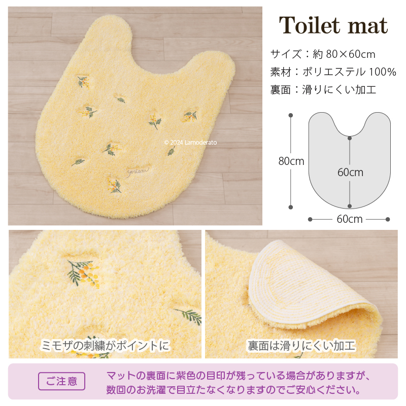 トイレマットセット 3点 約80×60cm ロングトイレマット+兼用フタカバー+スリッパ SDS yorisou スイートミモザ イエロー センコー｜senkomat｜04