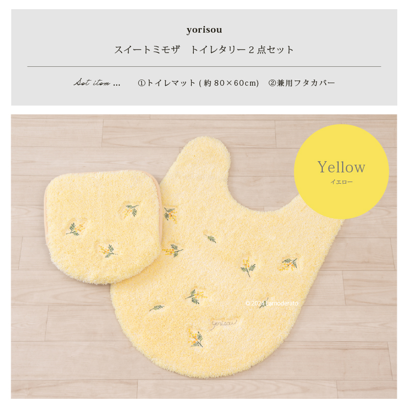 トイレマットセット 2点 ロングトイレマット+...の詳細画像1