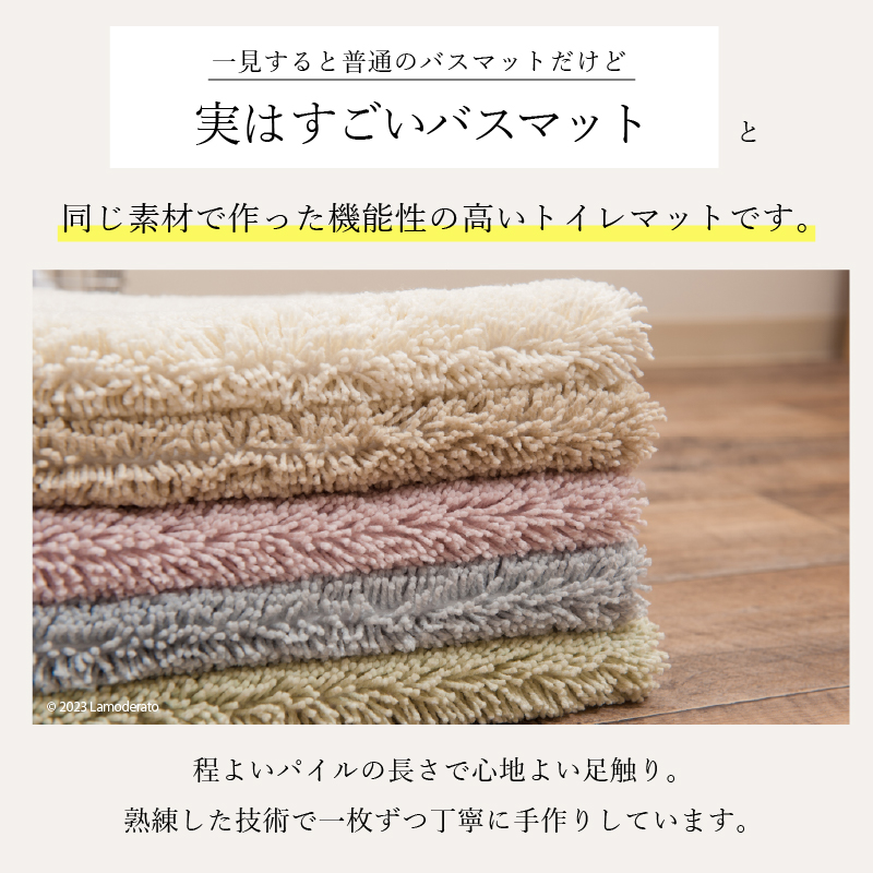 センコー トイレマット（トイレ用品）の商品一覧 | キッチン、日用品