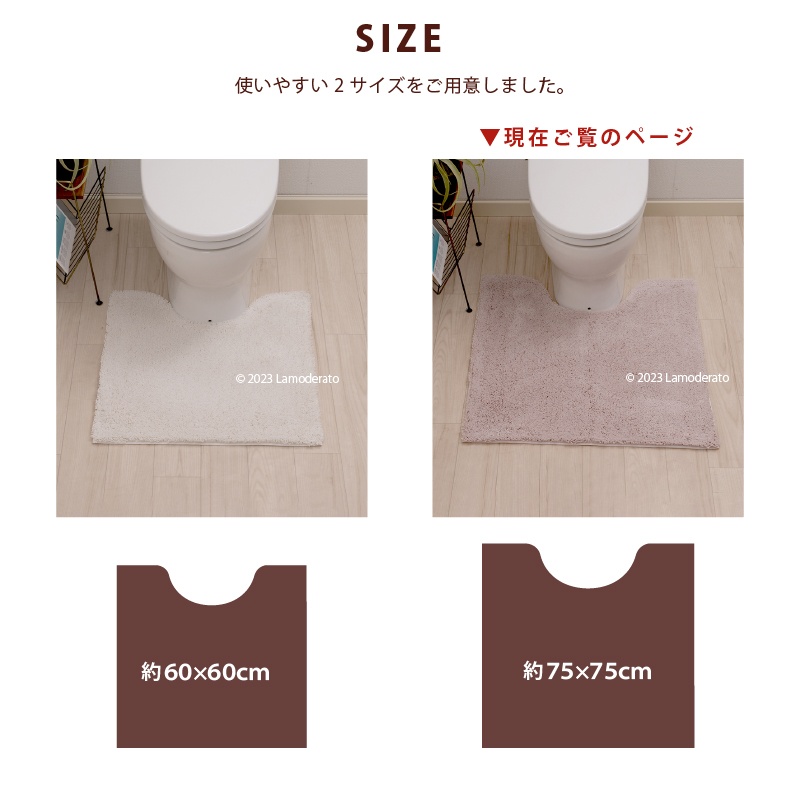 トイレマット 洗える 無地 大判 トイレ マット 抗菌 洗濯 トイレタリー シンプル 滑り止め 約75×75cm SDS 実はすごいトイレマット センコー｜senkomat｜14