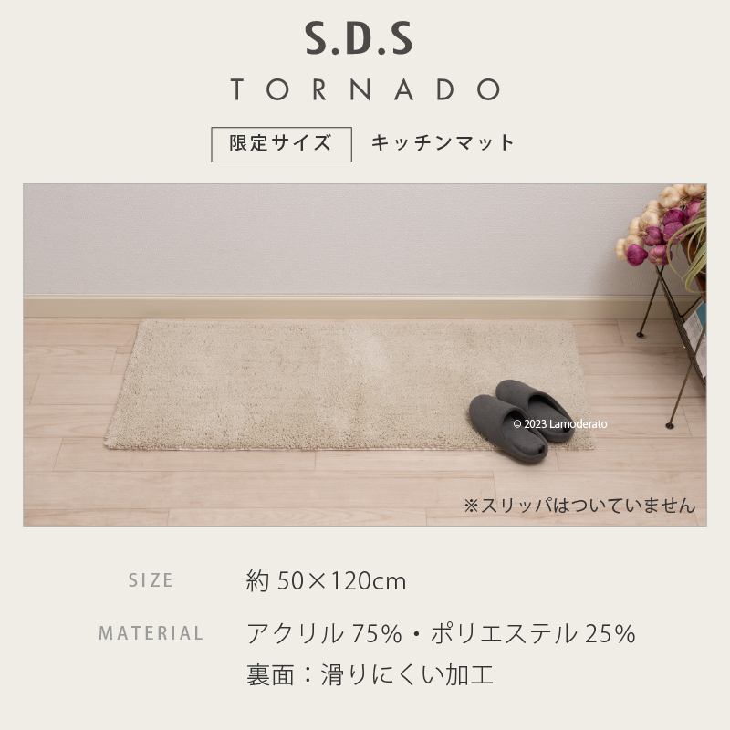 キッチンマット 120cm 台所マット 洗える 洗濯可 無地 滑り止め シンプル 約50×120cm SDS 実はすごいキッチンマット センコー｜senkomat｜08