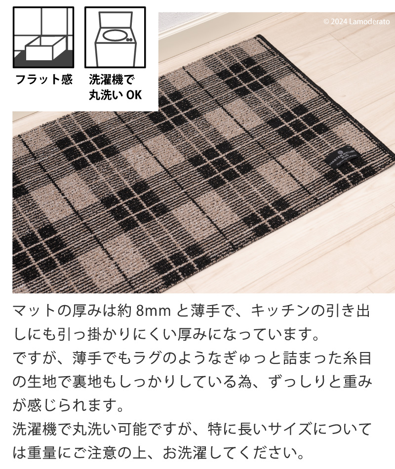 キッチンマット