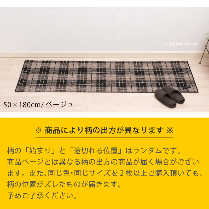 キッチンマット