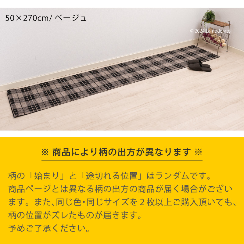 キッチンマット