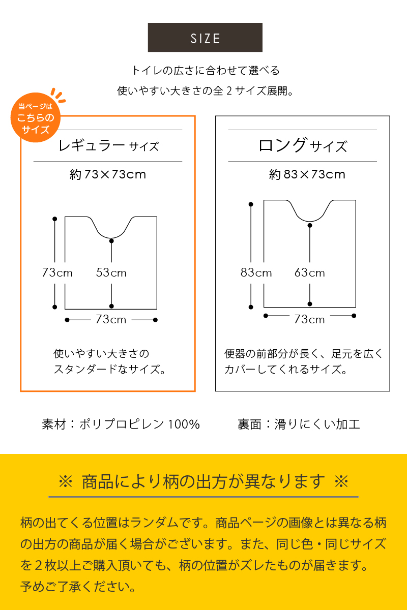 トイレマット センコー