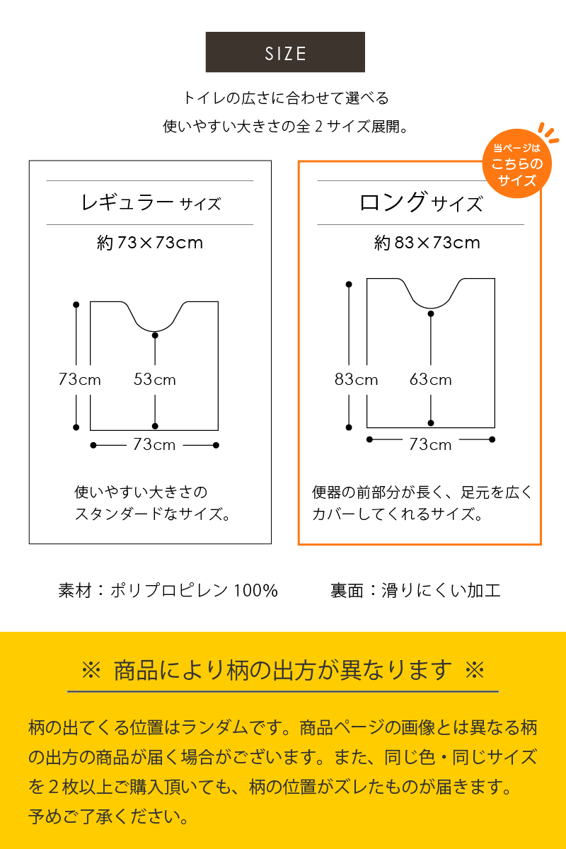 トイレマット センコー