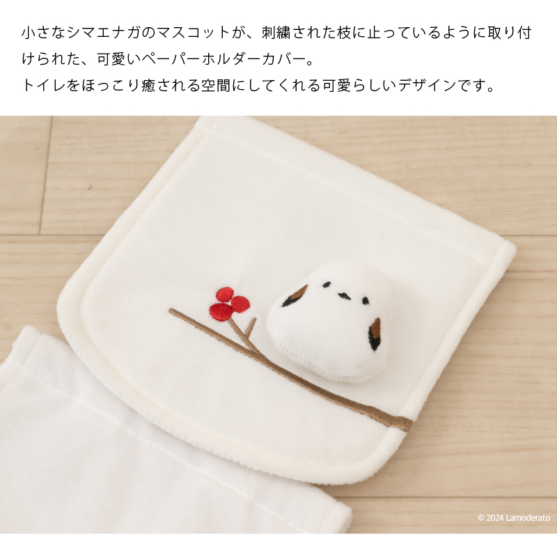 トイレタリー