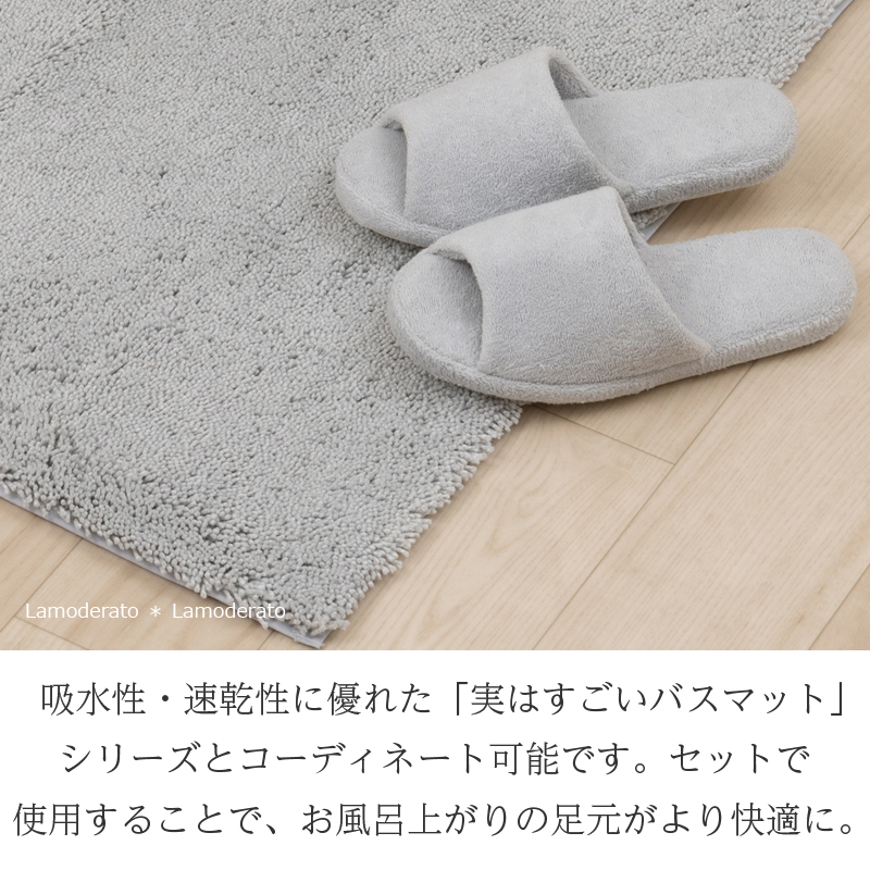 スリッパ