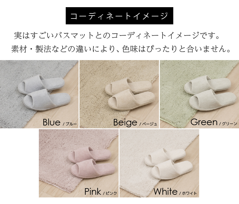 スリッパ