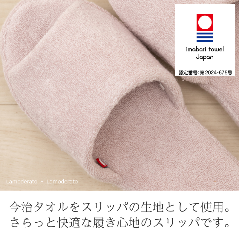 スリッパ