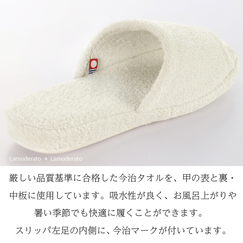 スリッパ