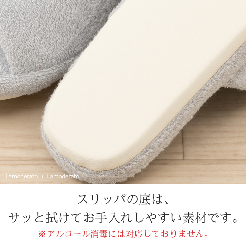 スリッパ