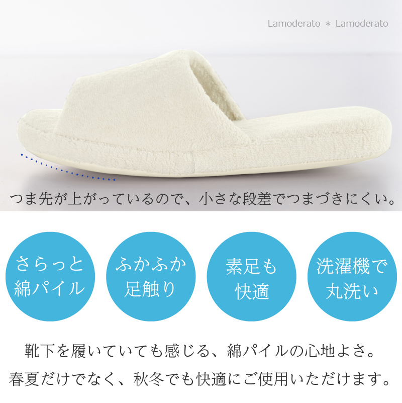 スリッパ