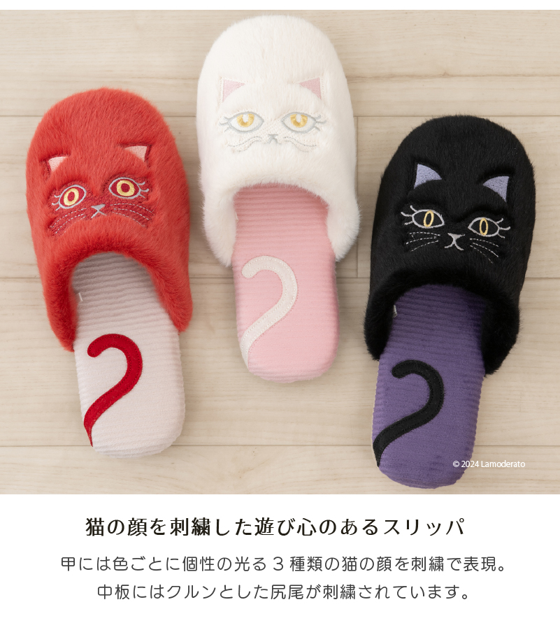 小悪魔CAT スリッパ ルームシューズ 冬 室内 室内履き 洗える おしゃれ