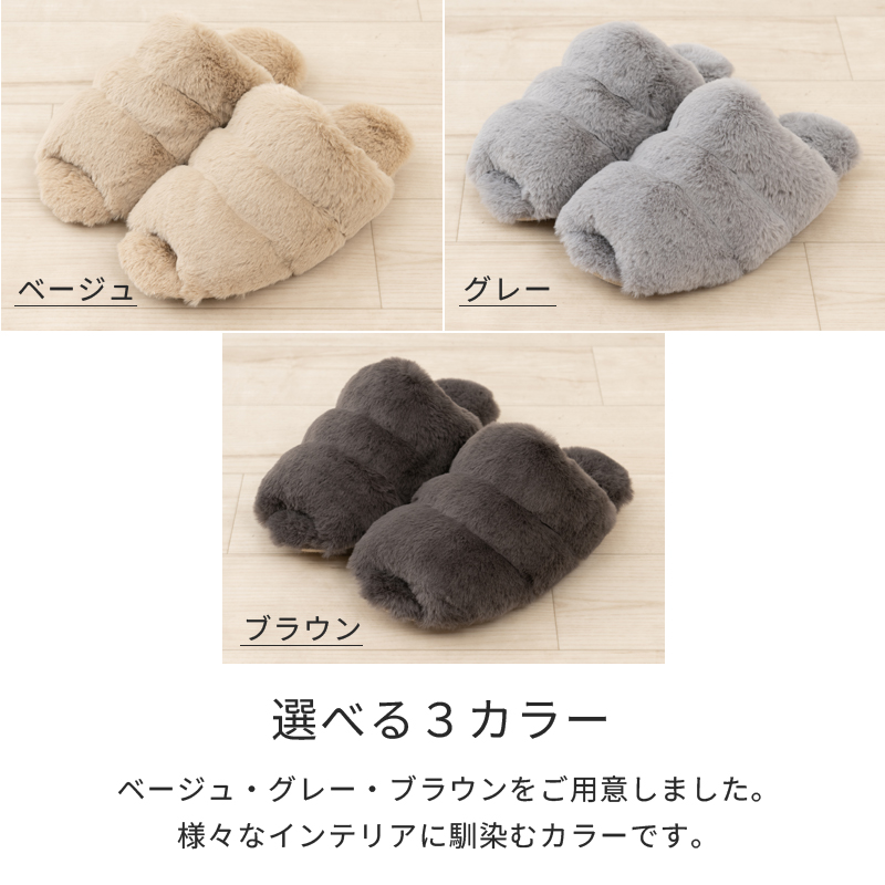 S.D.S スリッパ ルームシューズ 冬 室内 もこもこ 洗える おしゃれ