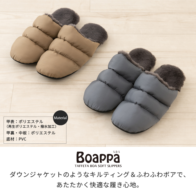 S.D.S スリッパ ルームシューズ 冬 室内 あったか 暖かい ボア