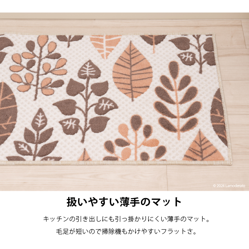 S.D.S キッチンマット 240cm 台所マット キッチン マット 洗える