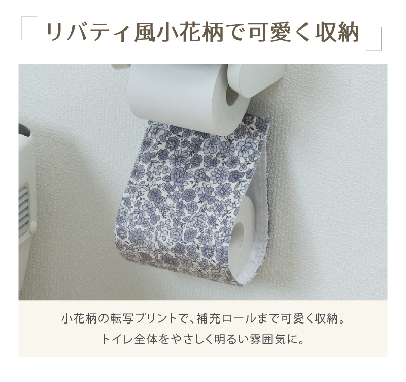 トイレタリー