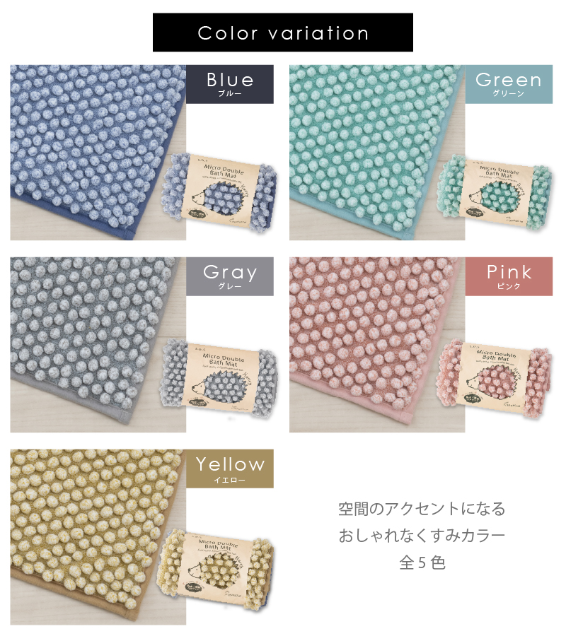 バスマット