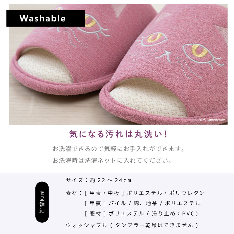 スリッパ