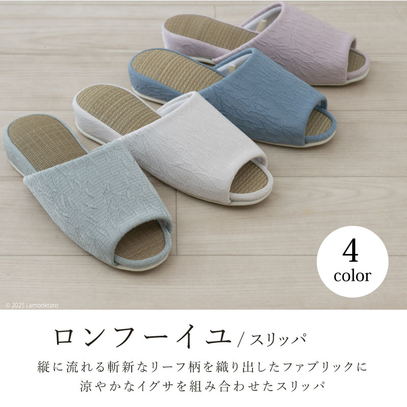 スリッパ
