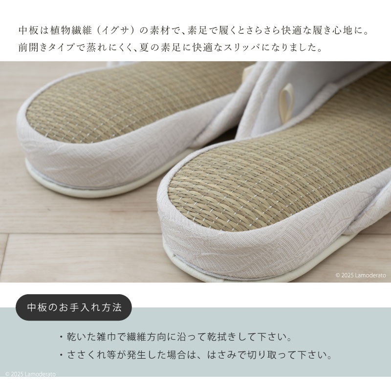 スリッパ