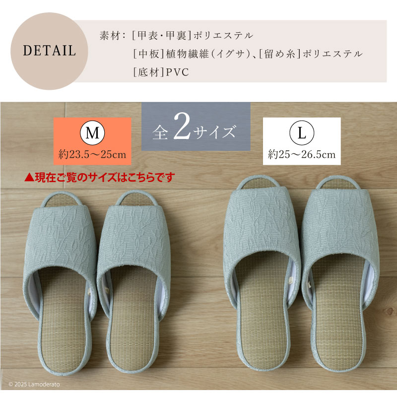 スリッパ