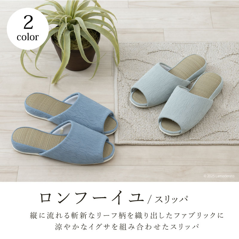 スリッパ
