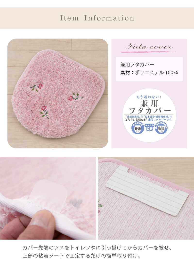 S.D.S トイレマットセット 4点 約80×60cm ロングトイレマット+兼用