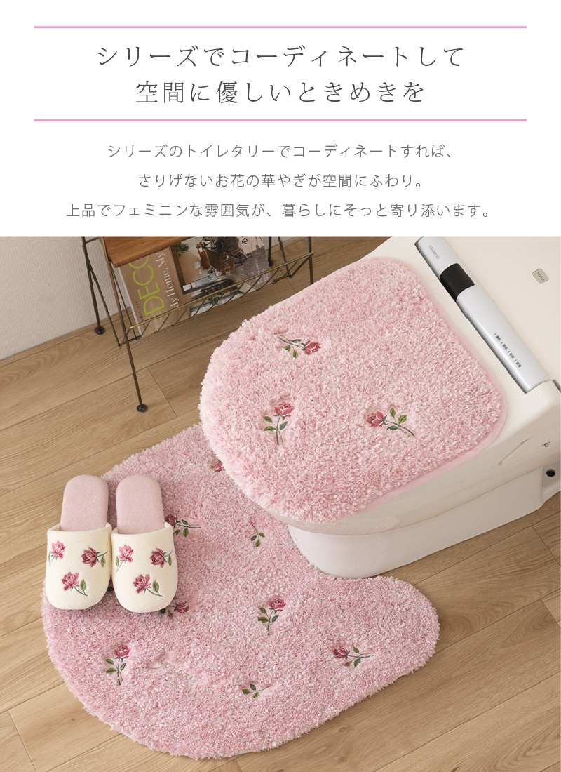にっこりーノ スゴロクくじ 大当たり賞品 トイレのティッシュケース　ピンク S.D.S トイレスリッパ 室内 スリッパ ルームシューズ 洗える おしゃれ