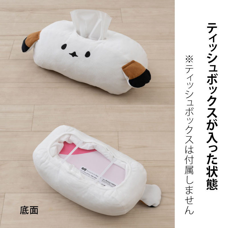 可愛いティッシュケース S.D.S ティッシュケースカバー かわいい おしゃれ 雑貨 洗える SDS