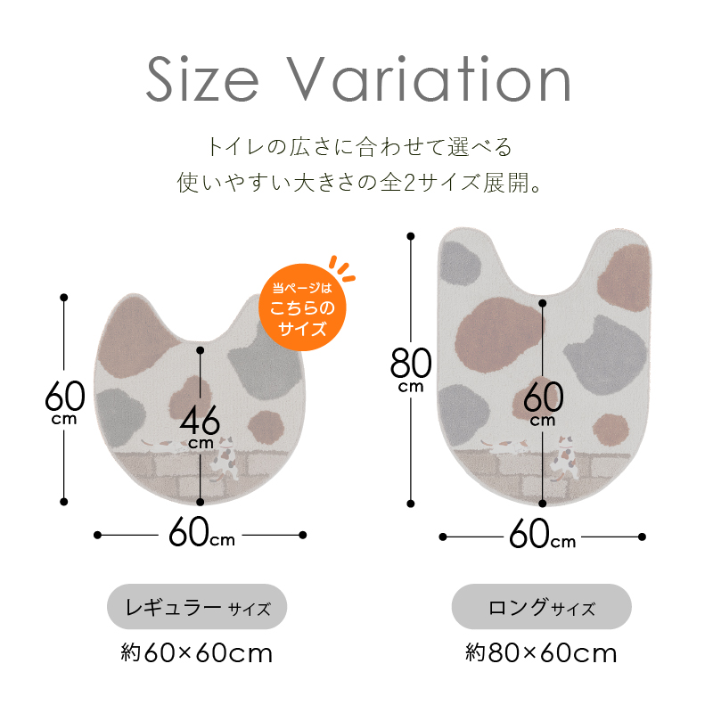 S.D.S トイレマット 猫柄 ねこ おしゃれ 洗える 滑り止め 単品 トイレ