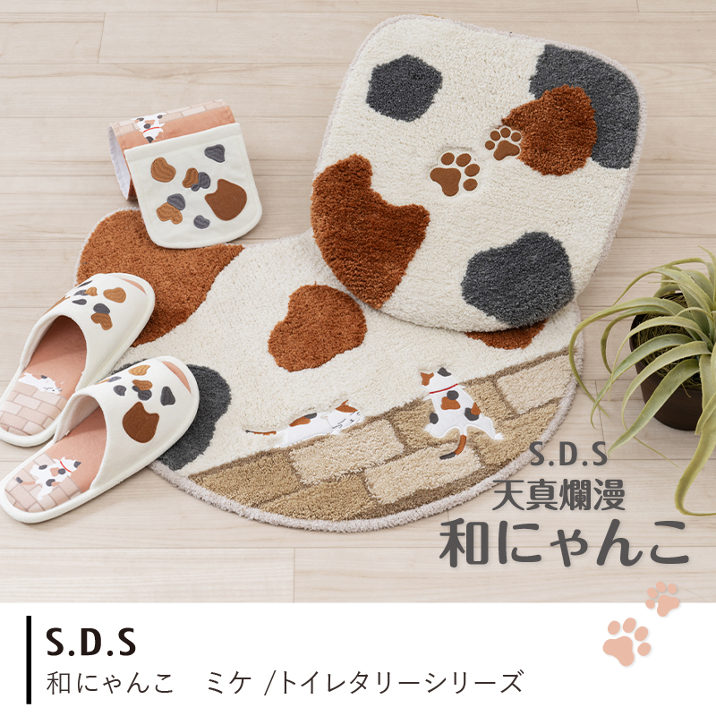 S.D.S トイレットペーパーホルダーカバー 猫 洗える おしゃれ 予備