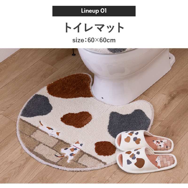 トイレマット 北欧 新品 4点セット高級 日本製 ベージュ 消臭 吸水 ベルメゾン（BELLE MAISON） トイレマット マット 敷物 トイレ用品