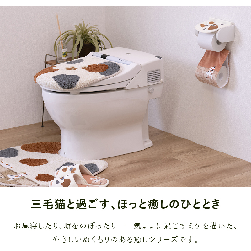 S.D.S トイレットペーパーホルダーカバー 猫 洗える おしゃれ 予備