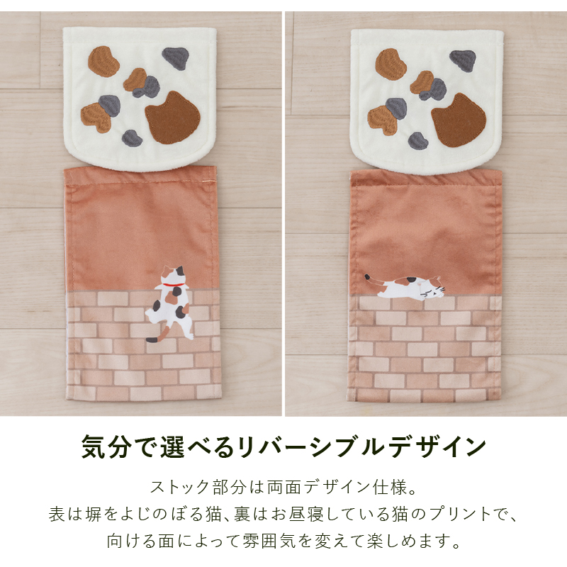 S.D.S トイレットペーパーホルダーカバー 猫 洗える おしゃれ 予備