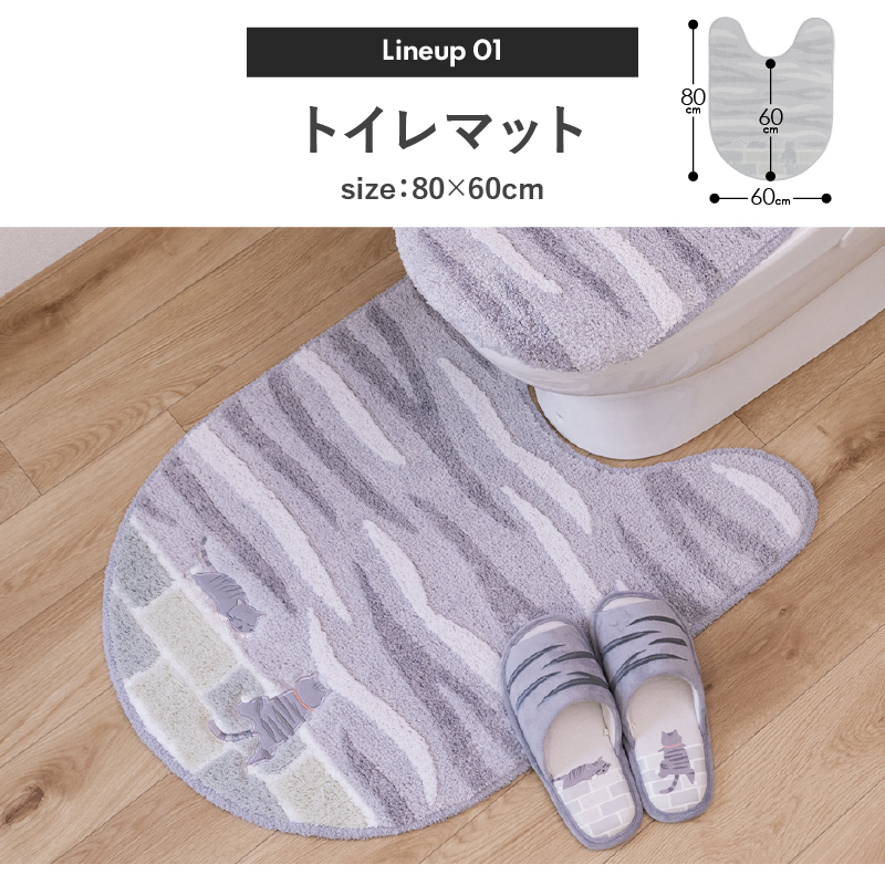 S.D.S トイレマットセット 2点 約80×60cm ロングトイレマット+兼用