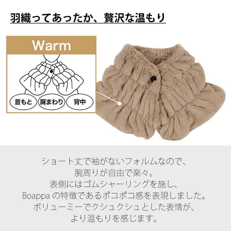 SDS ボアッパ あったか